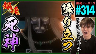 銀魂 同時視聴