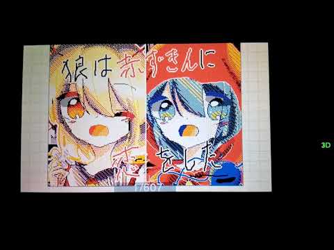 【うごメモ】【東方】こいフラで「狼は赤ずきんに恋をした」