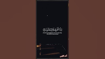 اكتب شيء تؤجر عليه ❤😴 آيات عظيمة تهز القلوب 🎧تلاوة خاشعة لسورة الشعراء بصوت يأسر القلوبQuran النفيس