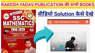 How to view video solutions for RAKESH YADAV books | RAKESH YADAV 7300+ 2020 EDITION VIDEO SOLUTI... screenshot 3