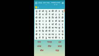 Word search/ crossword Puzzle/sudoku in Hindi sankhya finding in educational channel By Ritashu screenshot 3