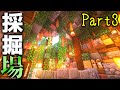 【マイクラ】洞窟を改造して ブランチマイニング場を作る! #3 |建築クラフターのマインクラフト【ゆっくり実況】