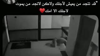 حالات واتس آب  عن تضحيه الأم ٢٠٢٠