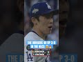 The Dodgers are just one win away from back-to-back World Series appearances 😱