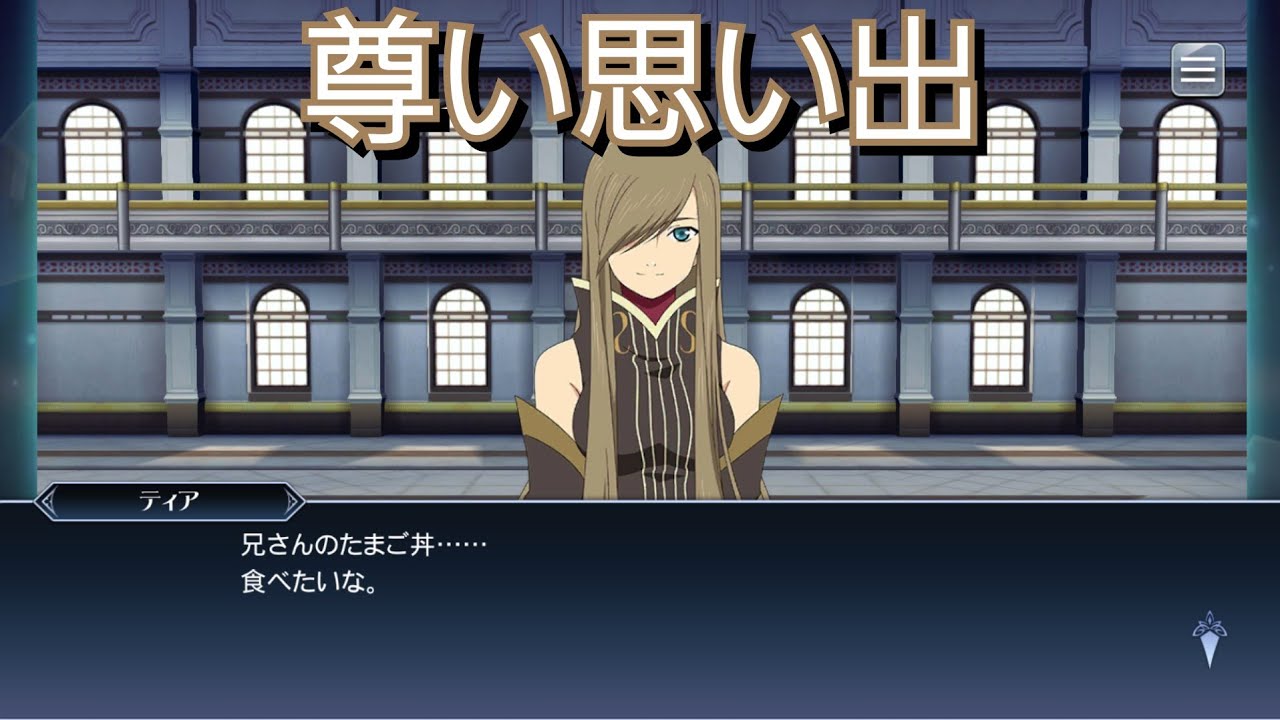 譜歌】ティア・グランツ スキット集『テイルズオブザレイズ』 - YouTube