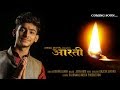 Navratri Special Ⅰ Bhor Bhai Din Chad Gaya Meri Ambe Ⅰ Aarti Ⅰ Rohan Ajani by Anmol Digital