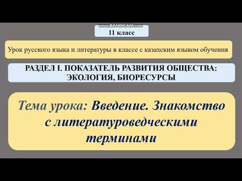 Бейне: Анапест деген нені білдіреді?