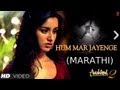 Aaj Hey Majhe Full Video (Hum Mar Jayenge Marathi Version) Aashiqui 2 | Neha Rajpal, Vishal Kothari