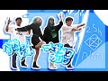 『無理』2時間で「Take a Picture」踊れるのか?|ナギサワカリン&ハザマリツシ兄弟