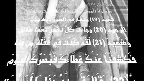 سورة الفاتحة + ق / للشيخ عمار الوتاري ( بو القاسم )
