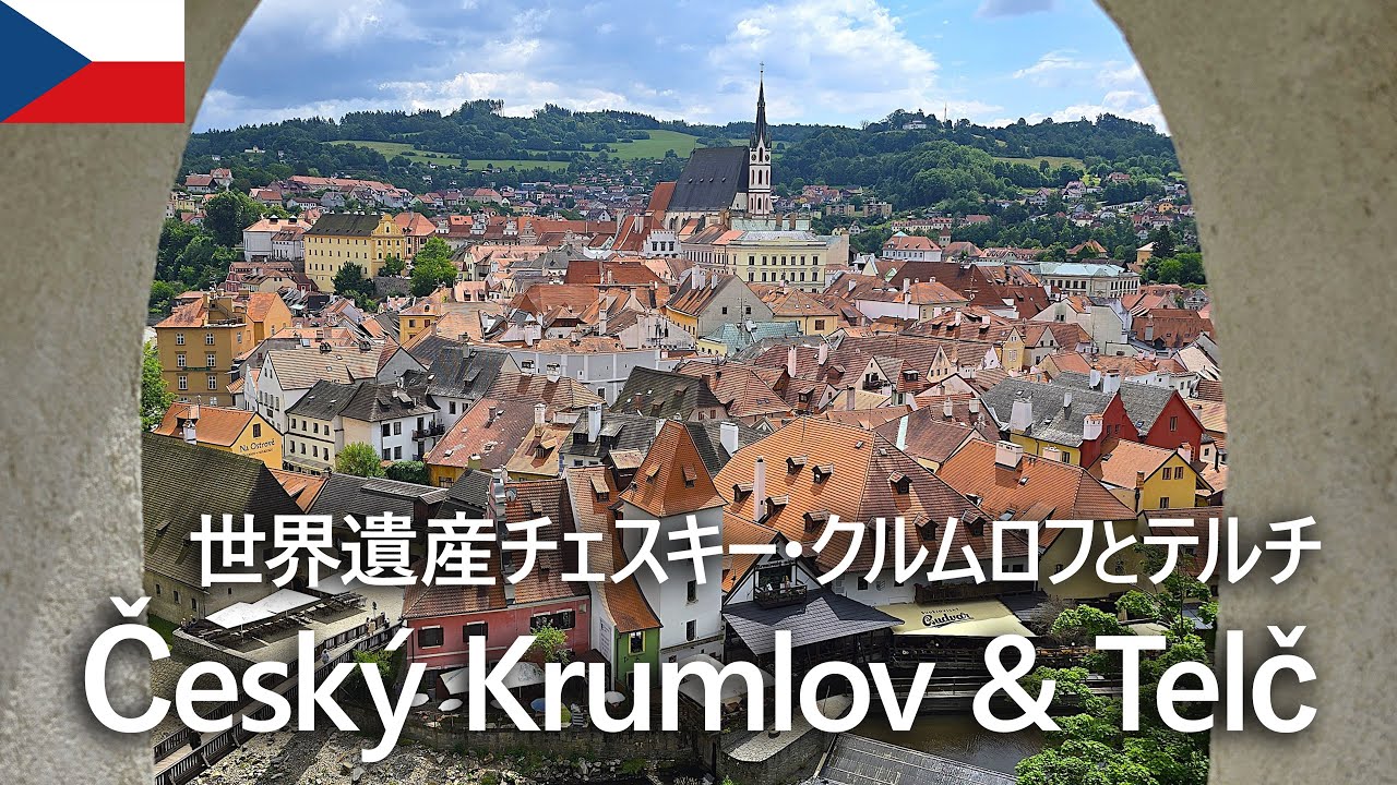 Czech Republic Travel 🇨🇿 Český Krumlov and Telč: The Entire Town