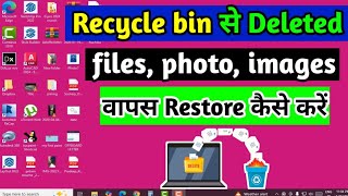 How To Restore Deleted Files Folder