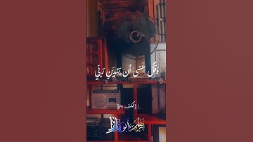 واذكر ربك اذا نسيت _ #_القرآن_الكريم  قرآن كريم _ #_عبدالباسط_عبدالصمد