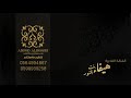 الفنانه هيفاء بنت النور قلبي ياللي الفنانه هيفاء بنت النور قلبي ياللي