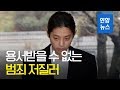 Jung Joon Young Attends Court For Judgment Of Arrest Warrant, Apologizes With Tears In His Eyes
