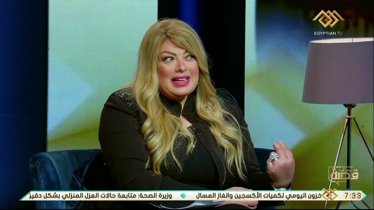 قصة حقيقية | د.غادة حشمت: تتحدث عن أدوات السيدات لجذب الرجال