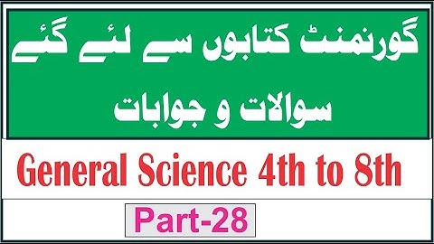 PST Test Preparation 2021 | General Science Mcqs Taken From Govt Books (Class 4th to 8th)  Part-28