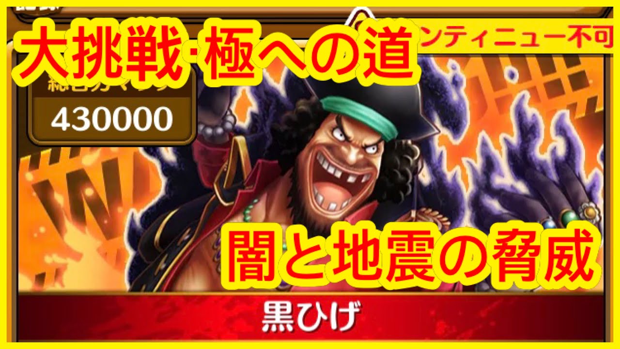 サウスト Opts 名聲 紅髮 大挑戦 極への道 闇と地震の脅威 世界揺るがす赤き覇王 One Piece 海賊王 萬千風暴 ワンピース 航海王 Kitc Youtube