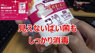 【ユニ・チャーム】売上NO.1 シルコット消毒薬用ウエット片手でポン!ですぐキレイ☆