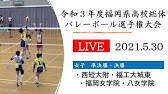 福岡女学院中学校 平成30年度福岡市中学校新人バレーボール大会 女子 Youtube 福岡女学院中学校 平成30年度福岡市中学校新人バレーボール大会 女子 Youtube