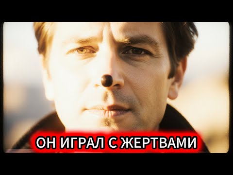 САМЫЙ ЦИНИЧНЫЙ маньяк СССР? Ты НЕ ПОВЕРИШЬ, что он делал…