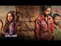 APURVA إعلان تشويقي تارا سوتاريا تواجه عصابة مرعبة 