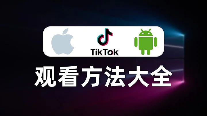 【全网最全】国内使用TikTok的所有方法，独家分享TikTok的检测原理，跨境电商，运营TikTok必看，绕过TikTok检测机制检测SIM卡归属地，拔卡、免拔卡、MITM、HOOK、修改版、自签名 - 天天要闻