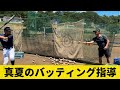 世田谷西のバッティング指導2025！肩を我慢しろ！