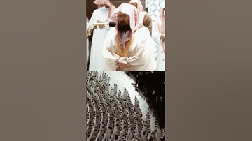 تلاوة مرئية سورة طه الآية ١٢٣ الشيخ عبدالرحمن السديس