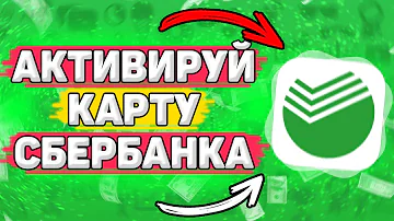 Как активировать карту Мир онлайн