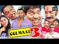 Golmaal 3 Full Movie Ajay Devgn Kareena Kapoor Arshad Warsi Johnny Lever Comedy Blockbuster