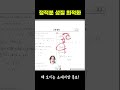 4점 문제급의 센스를 요하는 3점 문제