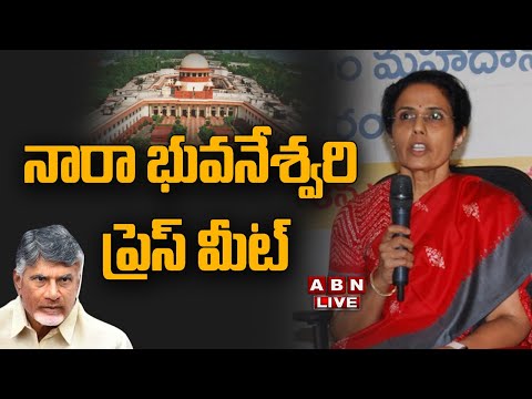 🔴Nara Bhuvaneswari Live : నారా భువనేశ్వరి ప్రెస్ మీట్ || ABN teluguvoice