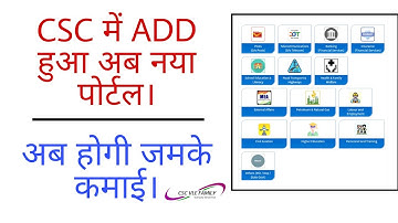csc new update | REGISTRATION OF GRIEVANCES THROUGH CPGRAMS | csc new portal #cscvlefamily