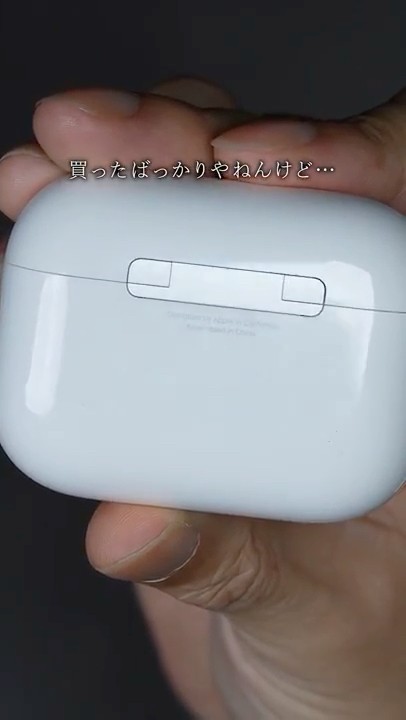 The recommended case for AirPods Pro 3 is this [ESR Pulse Flick