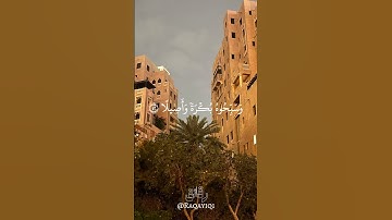 سورة :(الأحزاب) يَا أَيُّهَا الَّذِينَ آمَنُوا اذْكُرُوا اللَّهَ ذِكْرًا كَثِيرًا ۝ | ش ياسر الدوسري
