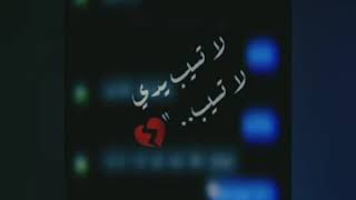 حالات واتس محمد سعيد "لا تسيب يدي لا تسيب"