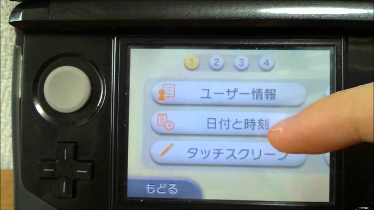 3ds 日付変更で ゲームコインを一日10枚以上貯める方法 Youtube