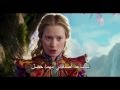 ALICE THROUGH THE LOOKING GLASS - Arabic Subtitled HD Payoff Trailer