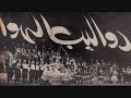الأخوين رحباني مسرحية دواليب الهوا 2 