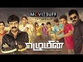 Elumin Tamil Movie HD Download 3GP MP4 Video and Mp3 âœ…