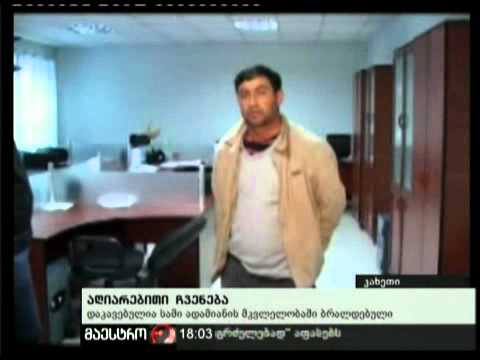 06/12/10 აღიარებითი ჩვენება