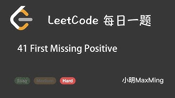 LeetCode 每日一题 Daily Challenge 41 First Missing Positive