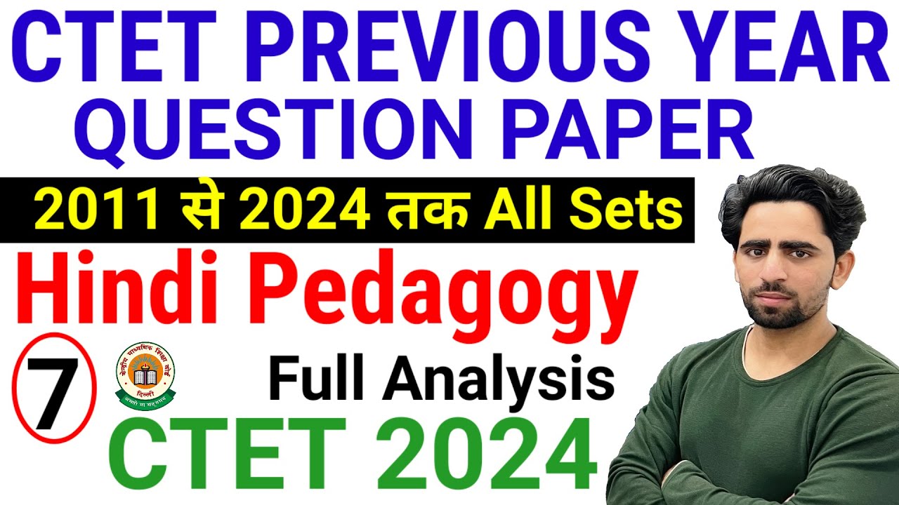 CTET Previous Year Question Paper | Hindi Pedagogy | CTET Syllabus 2024 ...