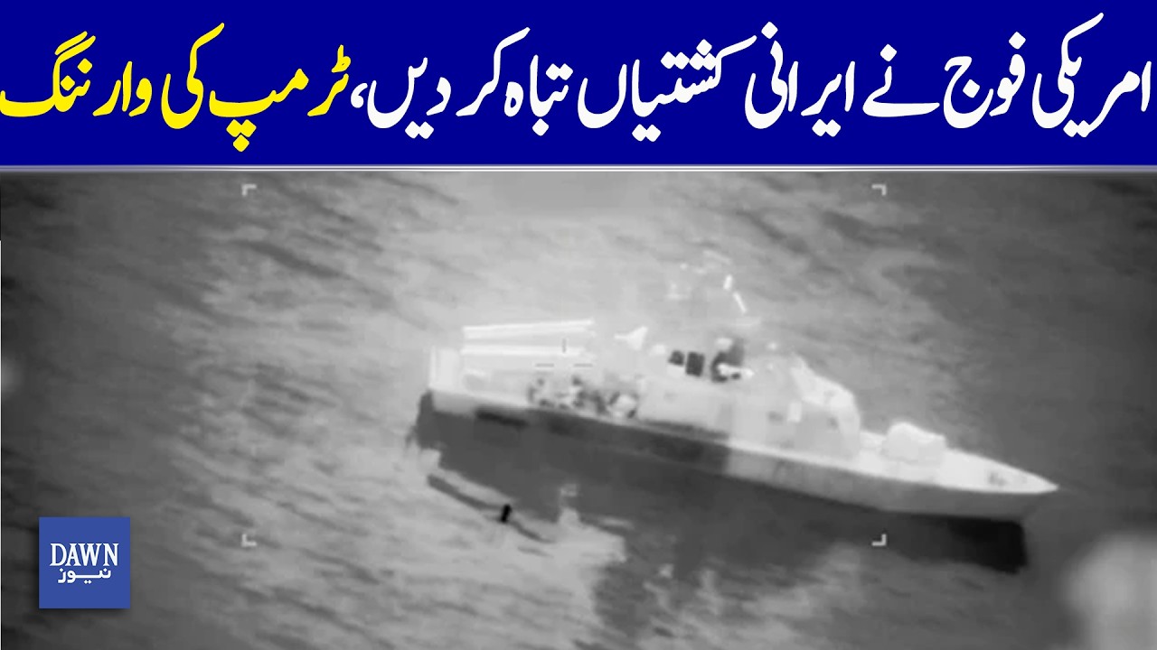 US Forces Destroy Iranian Boats – Trump Issues Stern Warning | Dawn News