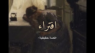 قصص رعب حقيقية ❤❤?قصص حقيقية ??????missdouaa story funny foryou