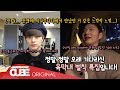 비투비(BTOB) - 비트콤 #92 (육막내의 벌칙 스페셜)