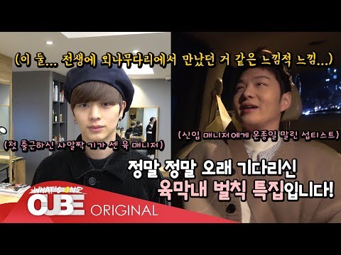 비투비(BTOB) - 비트콤 #92 (육막내의 벌칙 스페셜)