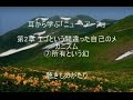 耳から学ぶ「ニュー・アース」第2章 ⑦所有という幻 －聴きものがたり