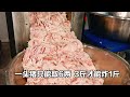 岛大哥卖脂渣，块块都用梅花肉，一头猪取6两，3斤才能炸一斤